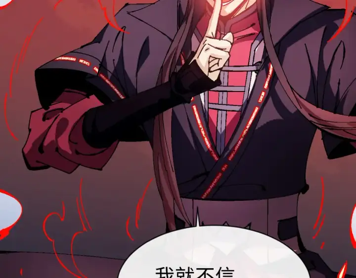 漫画《师尊：这个冲师逆徒才不是圣子》第154话 单挑第28张图