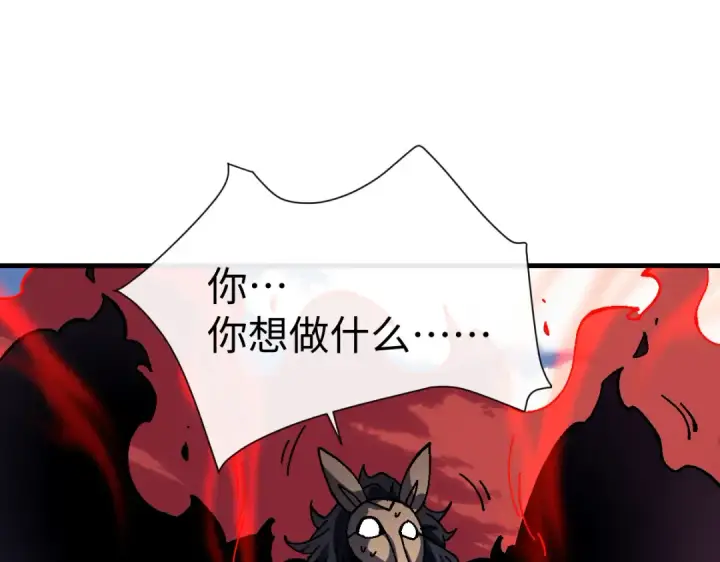 漫画《师尊：这个冲师逆徒才不是圣子》第154话 单挑第30张图