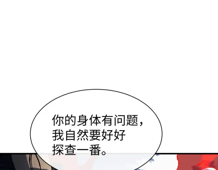 漫画《师尊：这个冲师逆徒才不是圣子》第154话 单挑第33张图