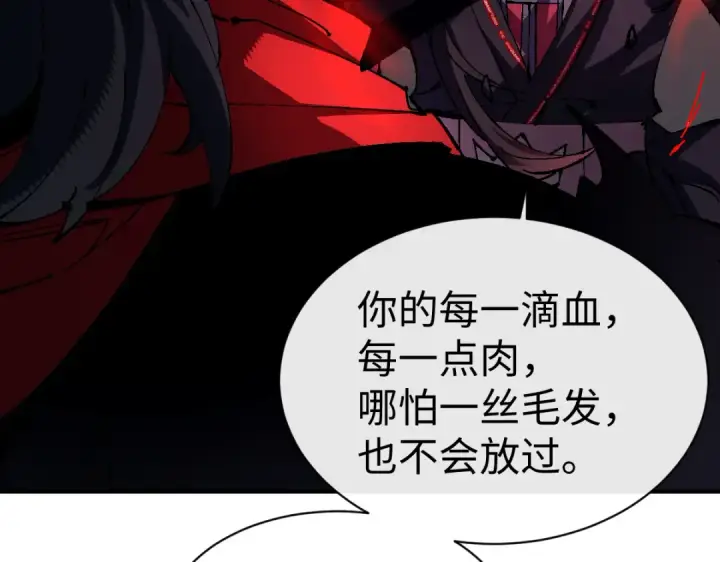 漫画《师尊：这个冲师逆徒才不是圣子》第154话 单挑第35张图