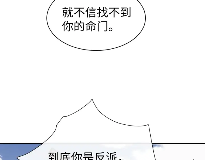 漫画《师尊：这个冲师逆徒才不是圣子》第154话 单挑第36张图