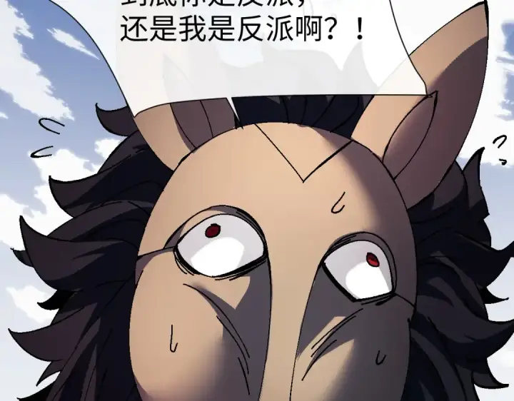 漫画《师尊：这个冲师逆徒才不是圣子》第154话 单挑第37张图
