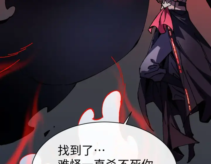 漫画《师尊：这个冲师逆徒才不是圣子》第154话 单挑第41张图