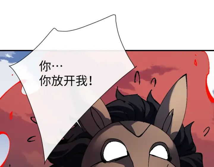漫画《师尊：这个冲师逆徒才不是圣子》第154话 单挑第43张图