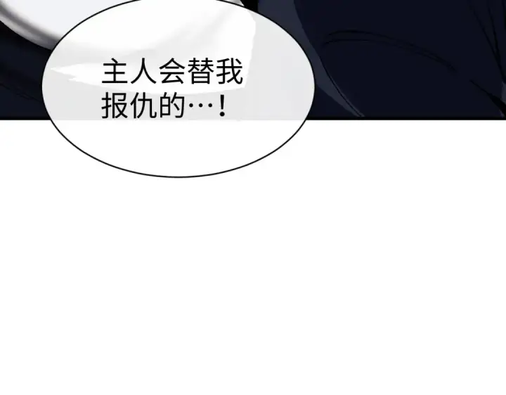 漫画《师尊：这个冲师逆徒才不是圣子》第154话 单挑第51张图