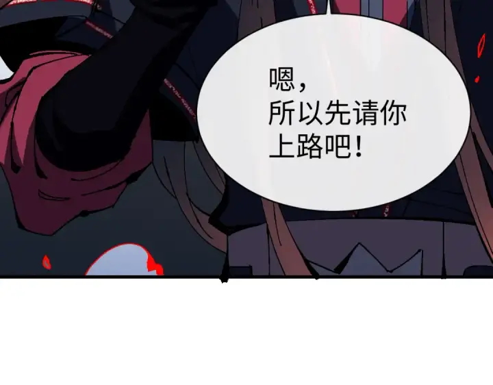 漫画《师尊：这个冲师逆徒才不是圣子》第154话 单挑第54张图