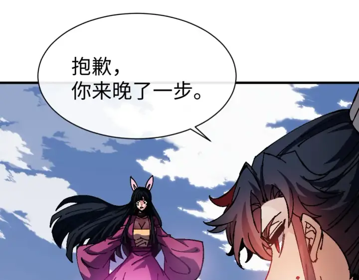 漫画《师尊：这个冲师逆徒才不是圣子》第154话 单挑第62张图