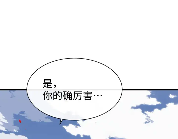 漫画《师尊：这个冲师逆徒才不是圣子》第154话 单挑第65张图