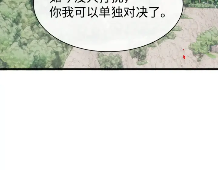 漫画《师尊：这个冲师逆徒才不是圣子》第154话 单挑第67张图