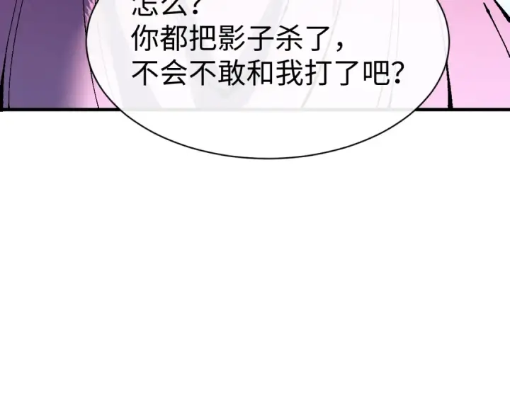 漫画《师尊：这个冲师逆徒才不是圣子》第154话 单挑第74张图