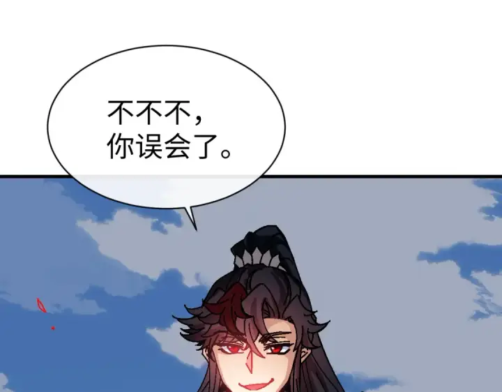 漫画《师尊：这个冲师逆徒才不是圣子》第154话 单挑第75张图