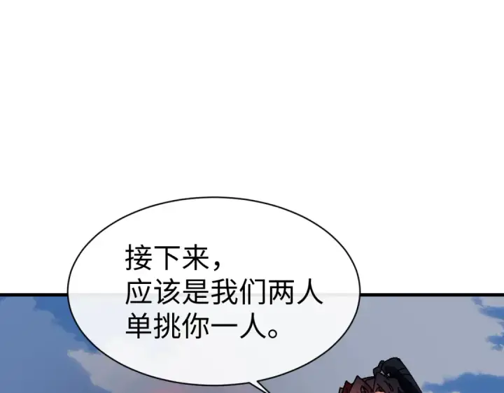 漫画《师尊：这个冲师逆徒才不是圣子》第154话 单挑第78张图