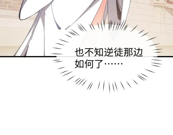漫画《师尊：这个冲师逆徒才不是圣子》第155话 师尊想我了第10张图