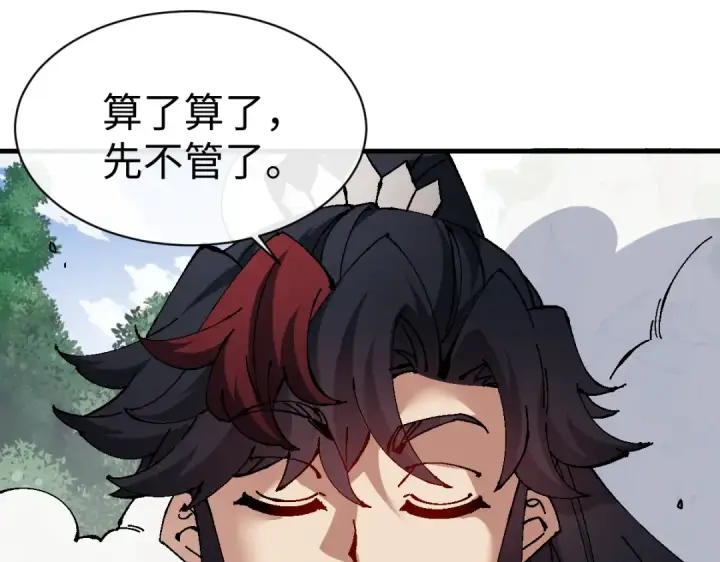漫画《师尊：这个冲师逆徒才不是圣子》第155话 师尊想我了第101张图