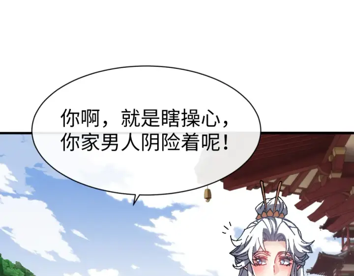 漫画《师尊：这个冲师逆徒才不是圣子》第155话 师尊想我了第11张图