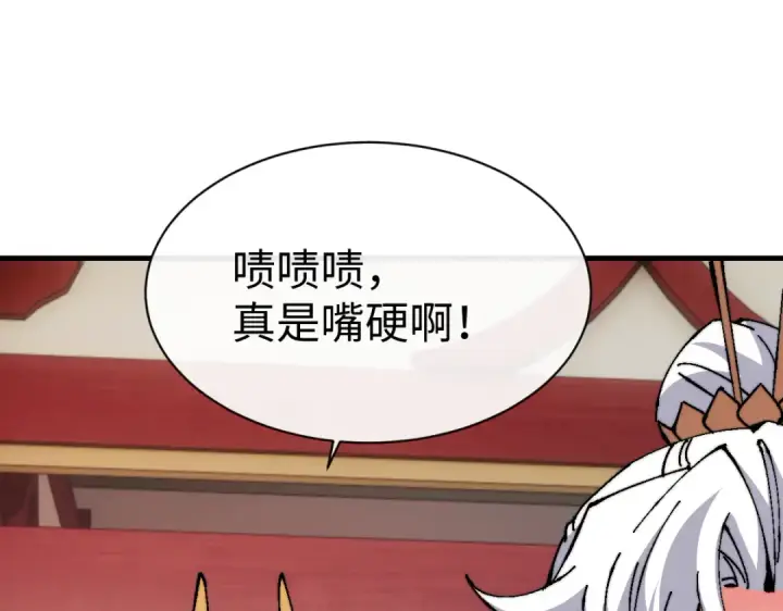 漫画《师尊：这个冲师逆徒才不是圣子》第155话 师尊想我了第111张图