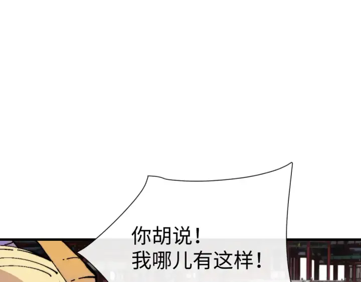 漫画《师尊：这个冲师逆徒才不是圣子》第155话 师尊想我了第117张图
