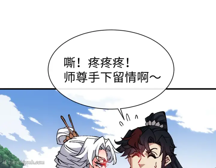 漫画《师尊：这个冲师逆徒才不是圣子》第155话 师尊想我了第128张图