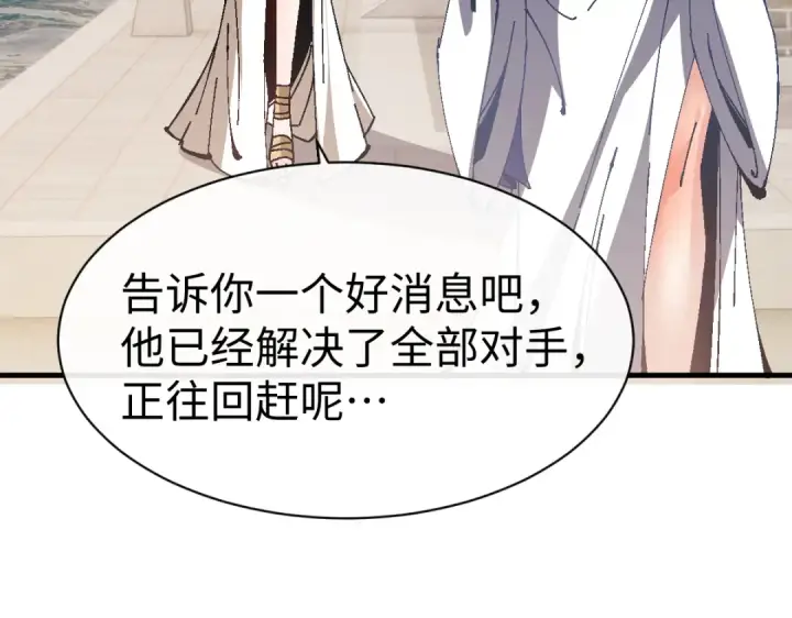 漫画《师尊：这个冲师逆徒才不是圣子》第155话 师尊想我了第13张图