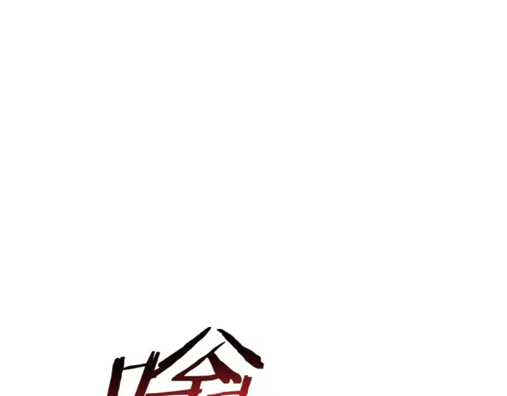 漫画《师尊：这个冲师逆徒才不是圣子》第155话 师尊想我了第131张图