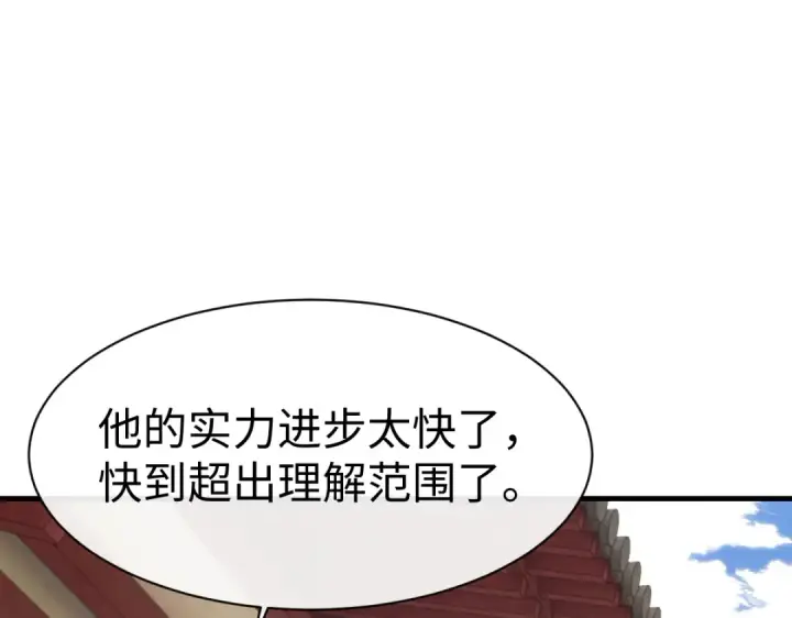 漫画《师尊：这个冲师逆徒才不是圣子》第155话 师尊想我了第17张图