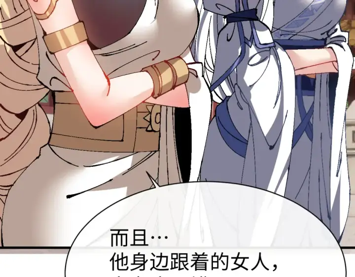 漫画《师尊：这个冲师逆徒才不是圣子》第155话 师尊想我了第19张图
