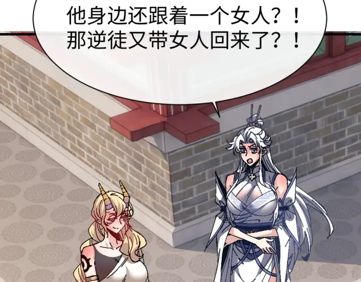 漫画《师尊：这个冲师逆徒才不是圣子》第155话 师尊想我了第21张图