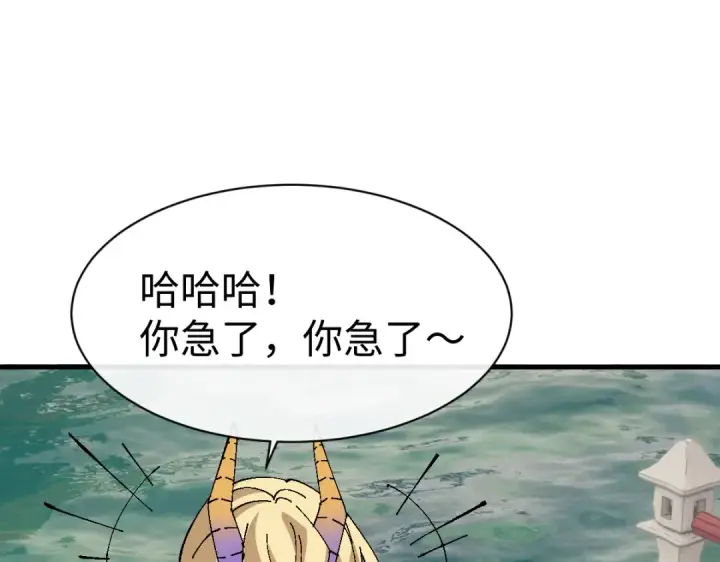 漫画《师尊：这个冲师逆徒才不是圣子》第155话 师尊想我了第28张图