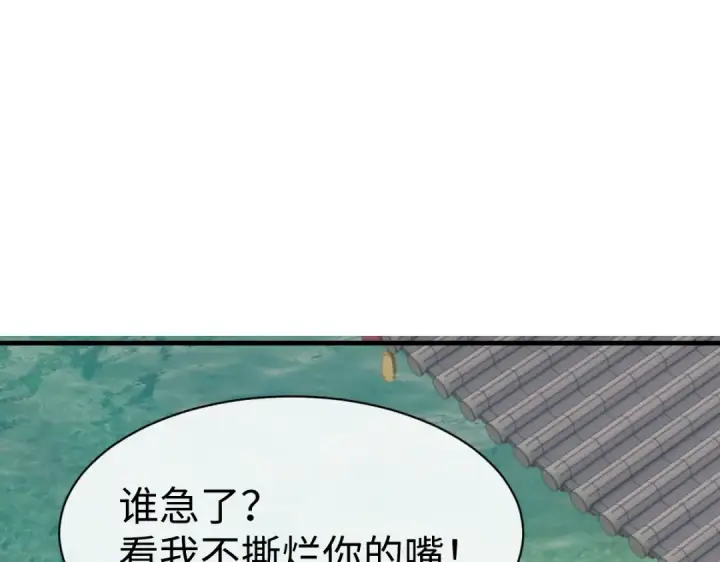 漫画《师尊：这个冲师逆徒才不是圣子》第155话 师尊想我了第31张图