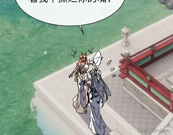 漫画《师尊：这个冲师逆徒才不是圣子》第155话 师尊想我了第32张图
