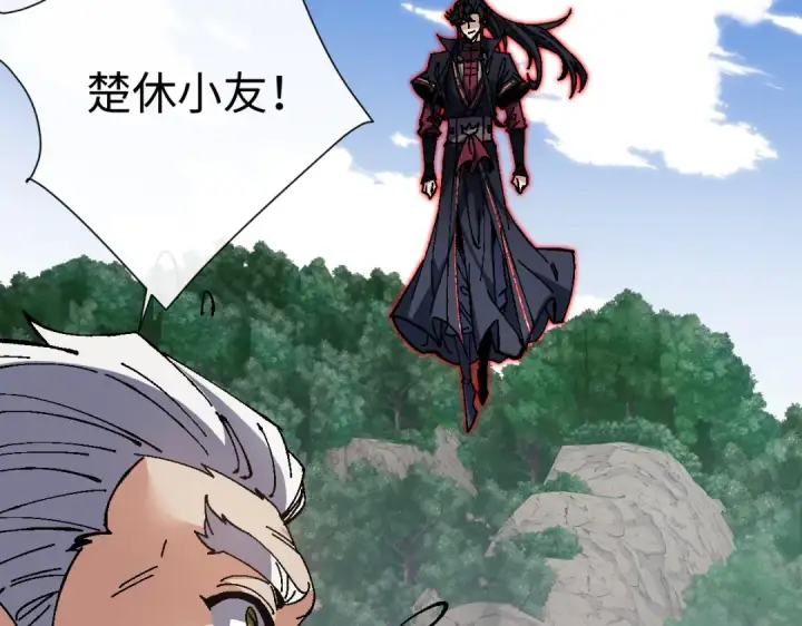 漫画《师尊：这个冲师逆徒才不是圣子》第155话 师尊想我了第44张图