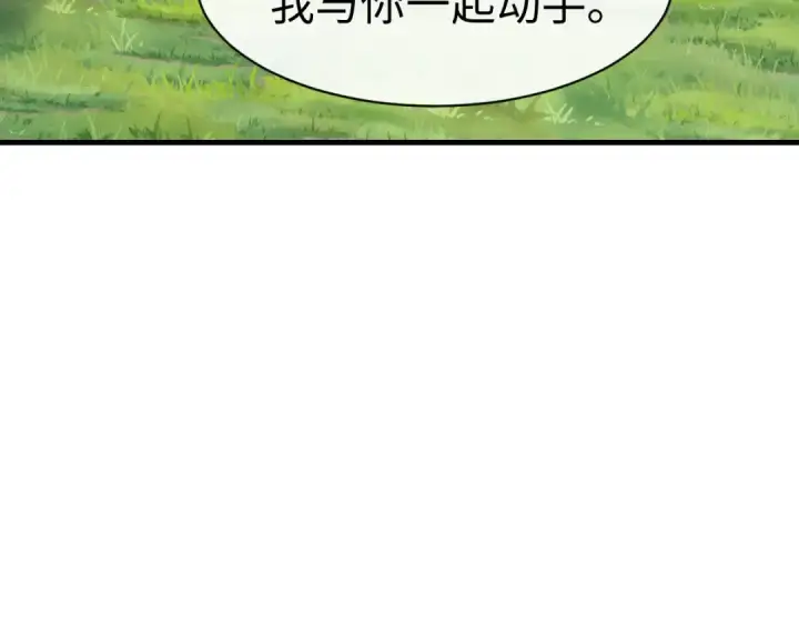 漫画《师尊：这个冲师逆徒才不是圣子》第155话 师尊想我了第49张图