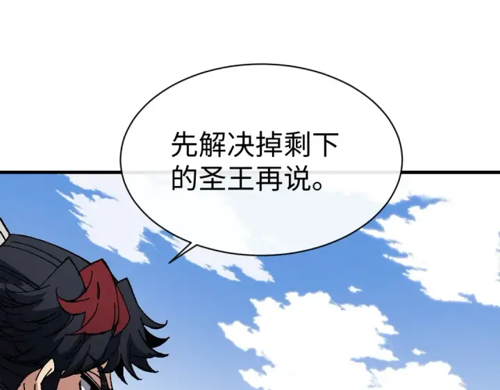 漫画《师尊：这个冲师逆徒才不是圣子》第155话 师尊想我了第50张图