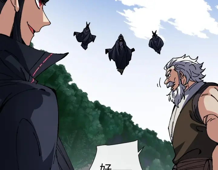 漫画《师尊：这个冲师逆徒才不是圣子》第155话 师尊想我了第51张图