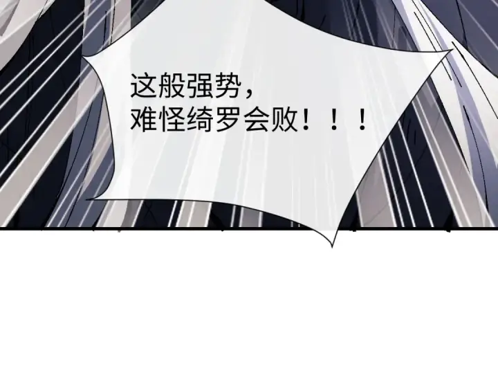 漫画《师尊：这个冲师逆徒才不是圣子》第155话 师尊想我了第66张图