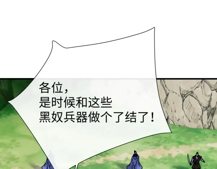 漫画《师尊：这个冲师逆徒才不是圣子》第155话 师尊想我了第71张图