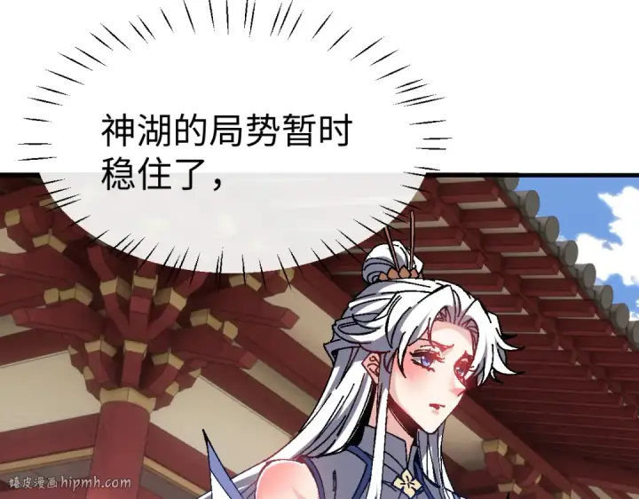 漫画《师尊：这个冲师逆徒才不是圣子》第155话 师尊想我了第8张图