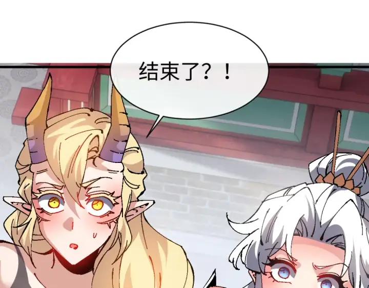 漫画《师尊：这个冲师逆徒才不是圣子》第155话 师尊想我了第95张图