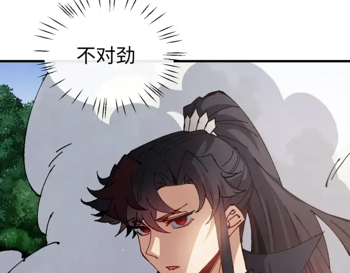 漫画《师尊：这个冲师逆徒才不是圣子》第155话 师尊想我了第98张图