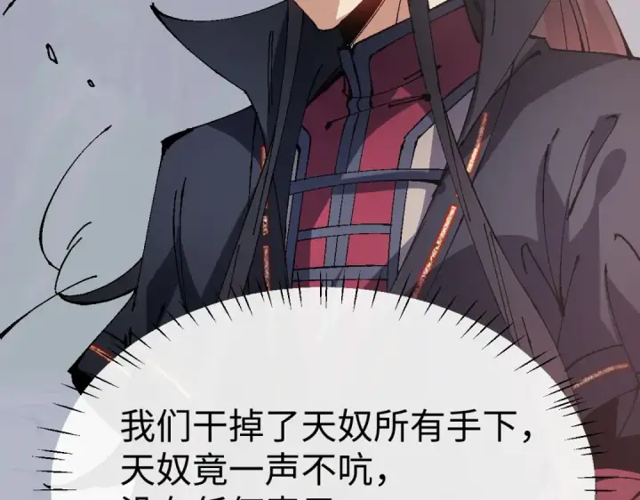 漫画《师尊：这个冲师逆徒才不是圣子》第155话 师尊想我了第99张图