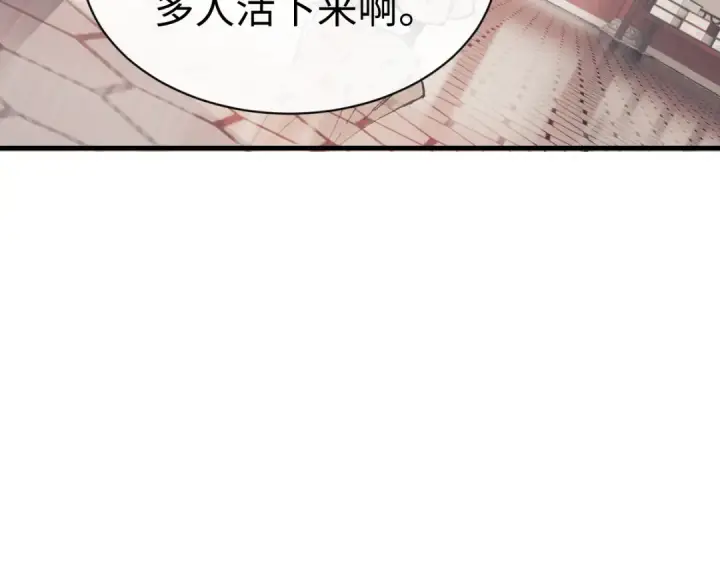 漫画《师尊：这个冲师逆徒才不是圣子》第156话 就这么对我？第110张图