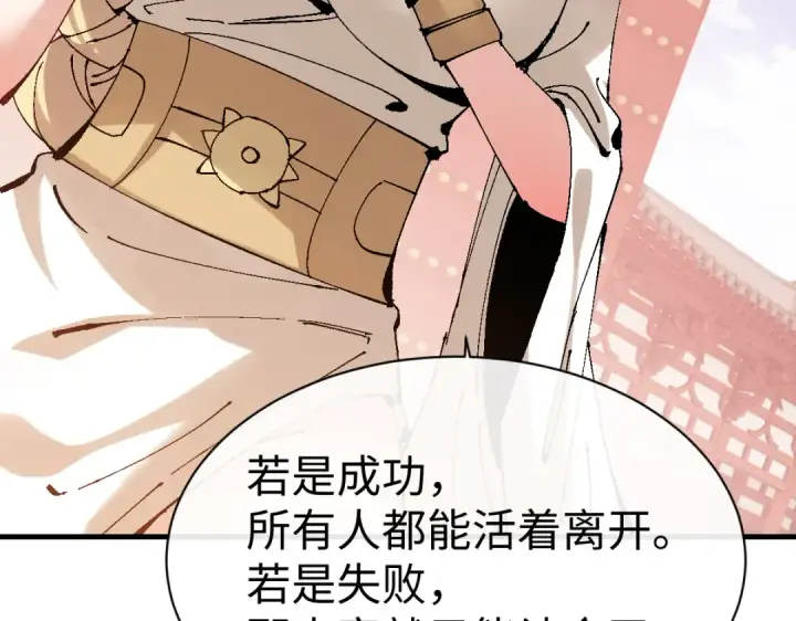 漫画《师尊：这个冲师逆徒才不是圣子》第156话 就这么对我？第116张图
