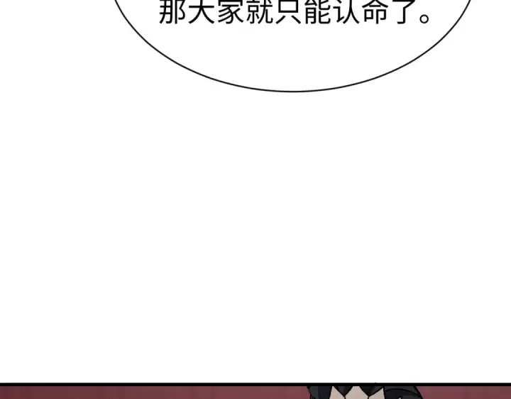 漫画《师尊：这个冲师逆徒才不是圣子》第156话 就这么对我？第117张图