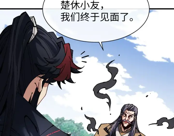 漫画《师尊：这个冲师逆徒才不是圣子》第156话 就这么对我？第12张图