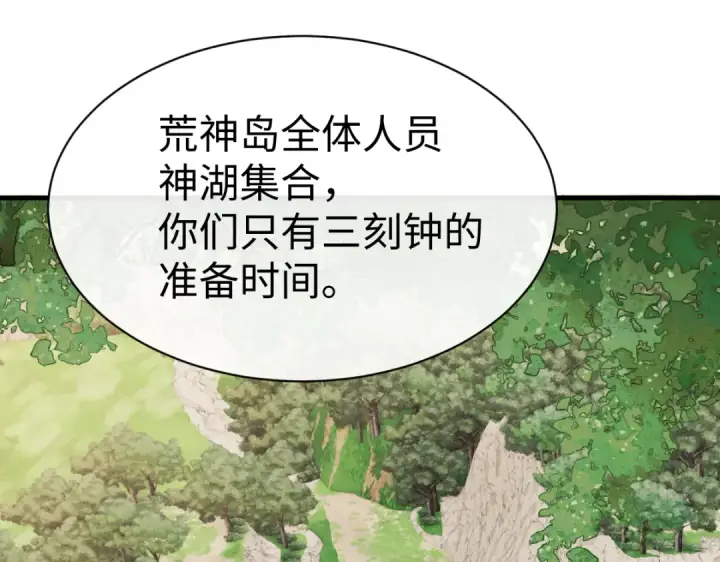漫画《师尊：这个冲师逆徒才不是圣子》第156话 就这么对我？第124张图