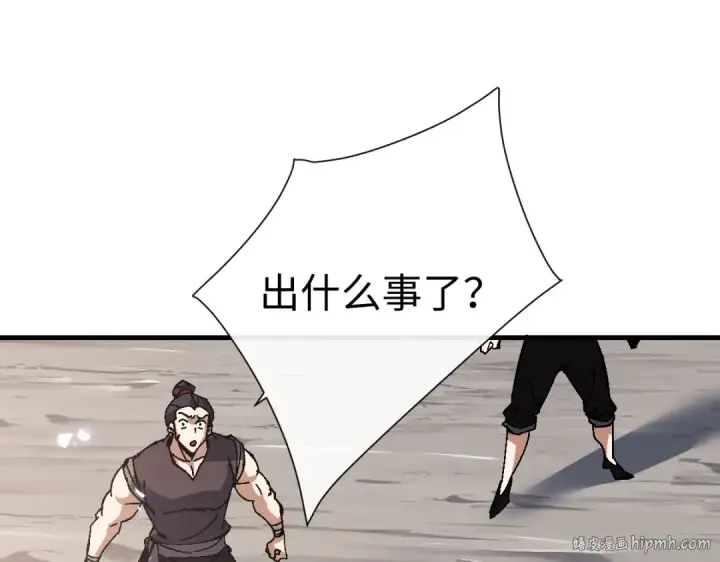 漫画《师尊：这个冲师逆徒才不是圣子》第156话 就这么对我？第128张图