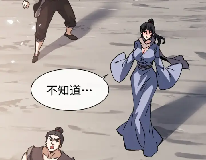 漫画《师尊：这个冲师逆徒才不是圣子》第156话 就这么对我？第129张图