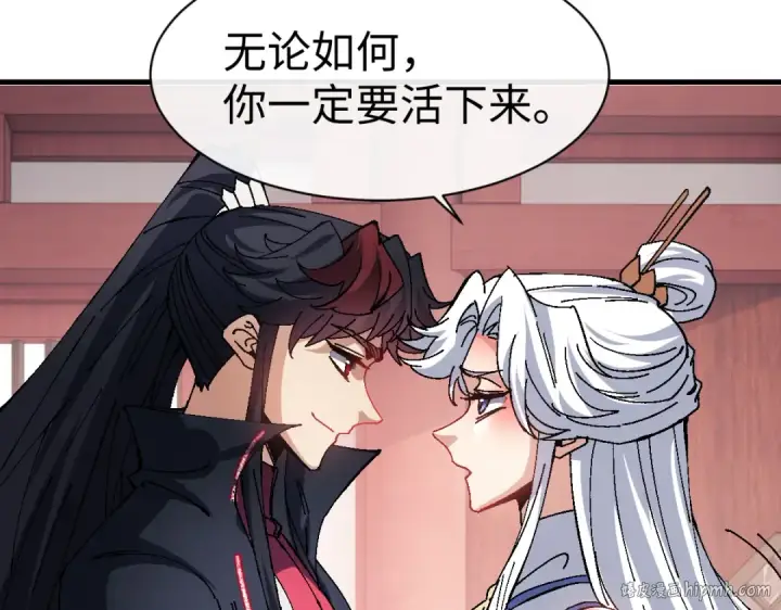 漫画《师尊：这个冲师逆徒才不是圣子》第156话 就这么对我？第144张图