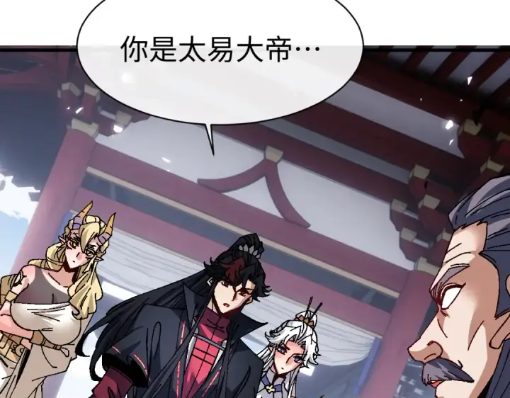 漫画《师尊：这个冲师逆徒才不是圣子》第156话 就这么对我？第15张图