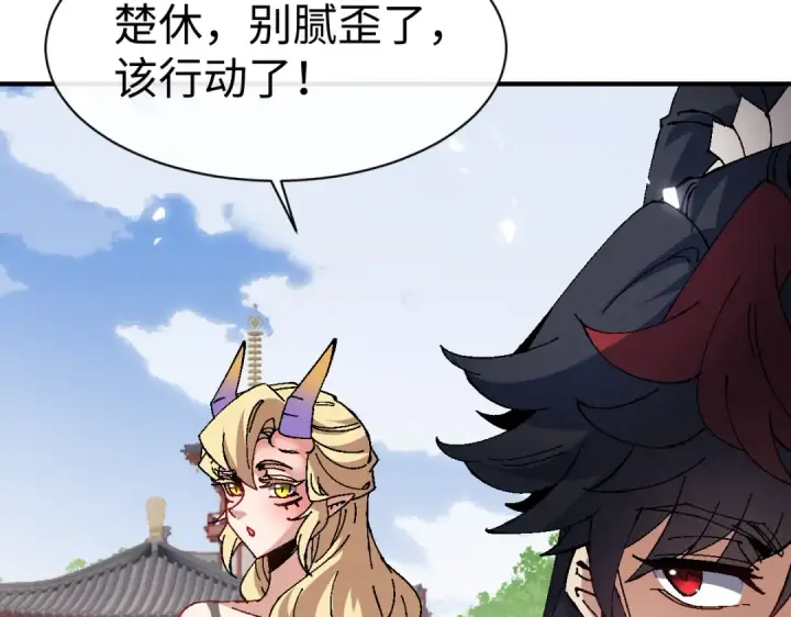 漫画《师尊：这个冲师逆徒才不是圣子》第156话 就这么对我？第151张图